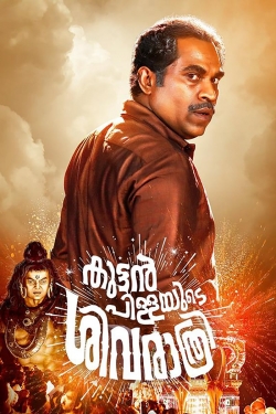 Watch Kuttanpillayude Sivarathri movies free hd online