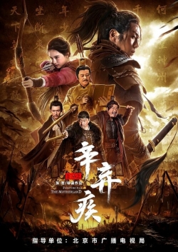 Watch Fighting For The Motherland 1162 movies free hd online
