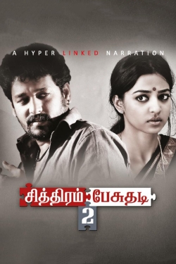 Watch Chithiram Pesuthadi 2 movies free hd online