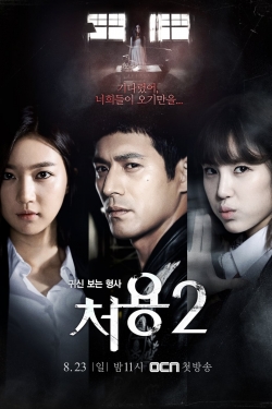 Watch Ghost-Seeing Detective Cheo-Yong movies free hd online