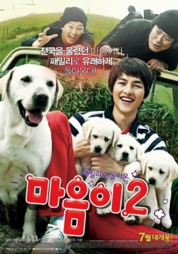 Watch Hearty Paws 2 movies free hd online