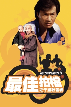 Watch Aces Go Places IV: You Never Die Twice movies free hd online