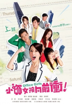 Watch Office Girls movies free hd online