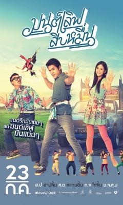 Watch Mon Love Sib Meun movies free hd online