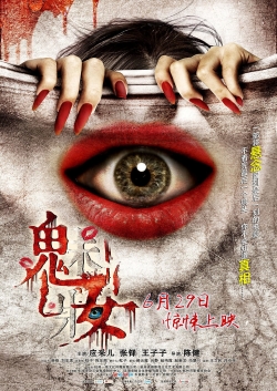 Watch The Mask of Love movies free hd online