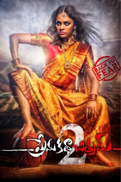 Watch Prema Katha Chitram 2 movies free hd online