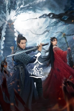 Watch Sword and Fairy 1 movies free hd online