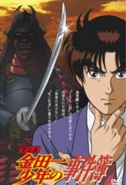 Watch The File of Young Kindaichi movies free hd online