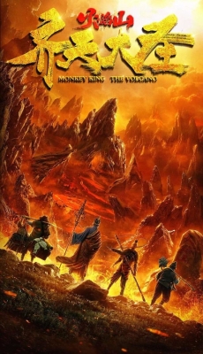 Watch Monkey King - The Volcano movies free hd online