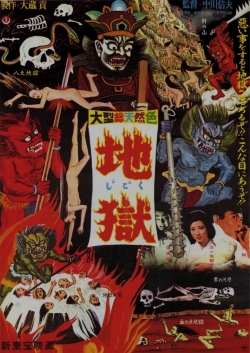 Watch Jigoku movies free hd online