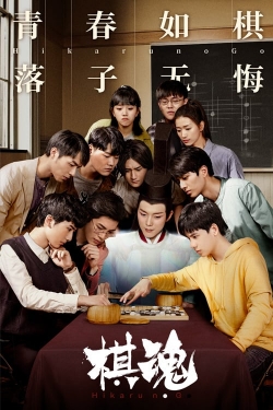 Watch Hikaru no Go movies free hd online