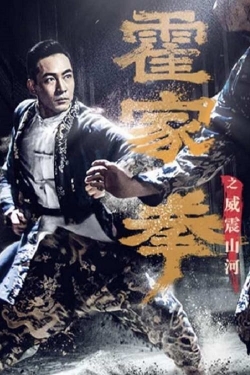 Watch Shocking Kung Fu of Huo's movies free hd online