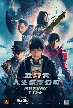 Watch Mayday Life movies free hd online