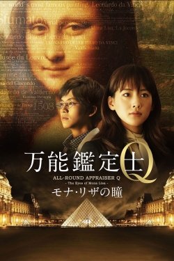 Watch All-Round Appraiser Q: The Eyes of Mona Lisa movies free hd online