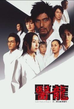 Watch Iryu: Team Medical Dragon movies free hd online