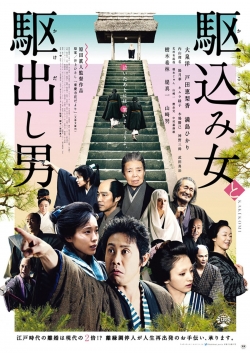 Watch Kakekomi movies free hd online