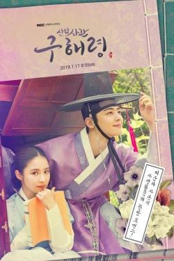 Watch Rookie Historian Goo Hae-Ryung movies free hd online